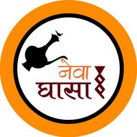 newa_ghasa_patan