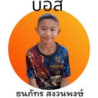 เสียงต้นฉบับ - บอส5/5โสดครับผม
