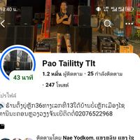 เสียงต้นฉบับ - ຮ້ານບ່າວເປົ໋າຂາຍເຄື່ອງສຽງ