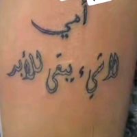 الصوت الأصلي