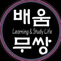 baeum_mussang