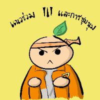 ting_orange