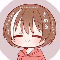 オリジナル楽曲 - まめ急