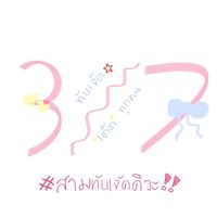 samtub_7