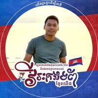 ជូនពរម្ចាស់ទាន