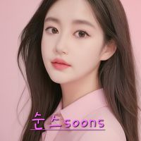 오리지널 사운드 - 순스soons