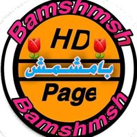 gonde.bamshmsh