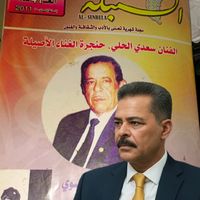 الصوت الأصلي