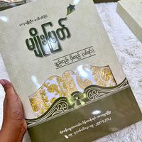 usermyomyat3