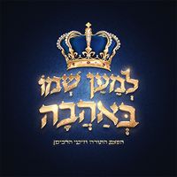 צליל מקורי