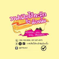nongning.waffle02