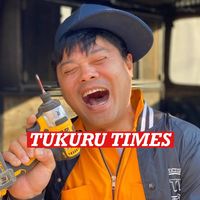 オリジナル楽曲 - TUKURU_TIMES