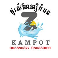 original sound - Z KAMPOT