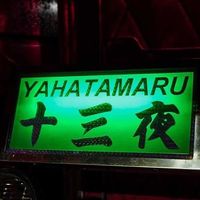 marumako