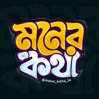 original sound - moner_kotha_24