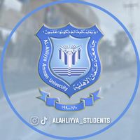 alahliyya_students