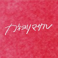 kaneyorimasaru_official