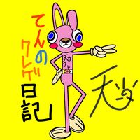 tensandayo