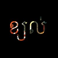 original sound - ខ្យល់