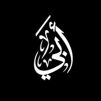 الـوَدٰاع الأخِـيـر
