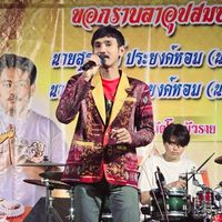 เสียงต้นฉบับ - บูม กันตรึมร๊อค