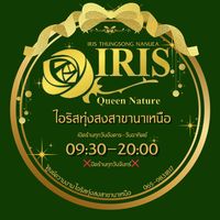 iristhungsong_0659831817