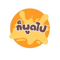 เสียงต้นฉบับ - ก็พูดไป