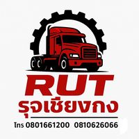 rutchiangkongkorat