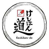 オリジナル楽曲 - Keshihan-do けしはん道