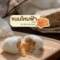 maifah_dragonbeardcandy