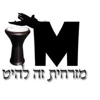 mizrahitzelahit