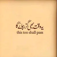 Azaan By BILAL KHAN endingwords