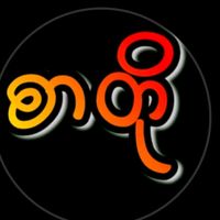 original sound - [Æ]  မှော်ဘီသားလေး[EDIT][XML]♥