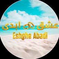 eshghe_abadi1