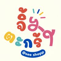 seeshopp