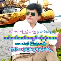 original sound - kyitharpyonevocalist
