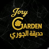 jorygarden