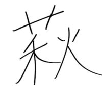 cos___shu