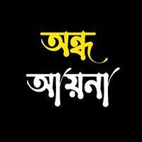 rubel_ahmed_27