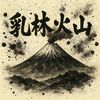 kuroichienomi