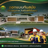 baankhunnatham