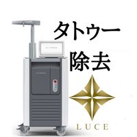 オリジナル楽曲 - タトゥー除去Iルーチェクリニック