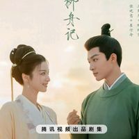nhạc nền - hậu viện của Thôi gia