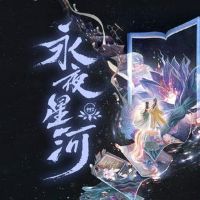 nhạc nền - 全一鐵叔叔