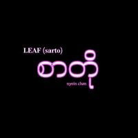 original sound - leaf755