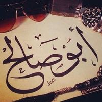 الصوت الأصلي