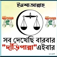 original sound - godeepbd