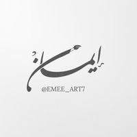emee_art7