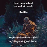 original sound - DHAMMA LIGHT🕯️(ဓမ္မရောင်ခြည်)