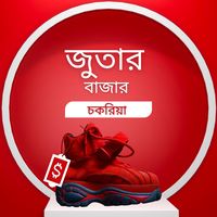 jutar_bazar